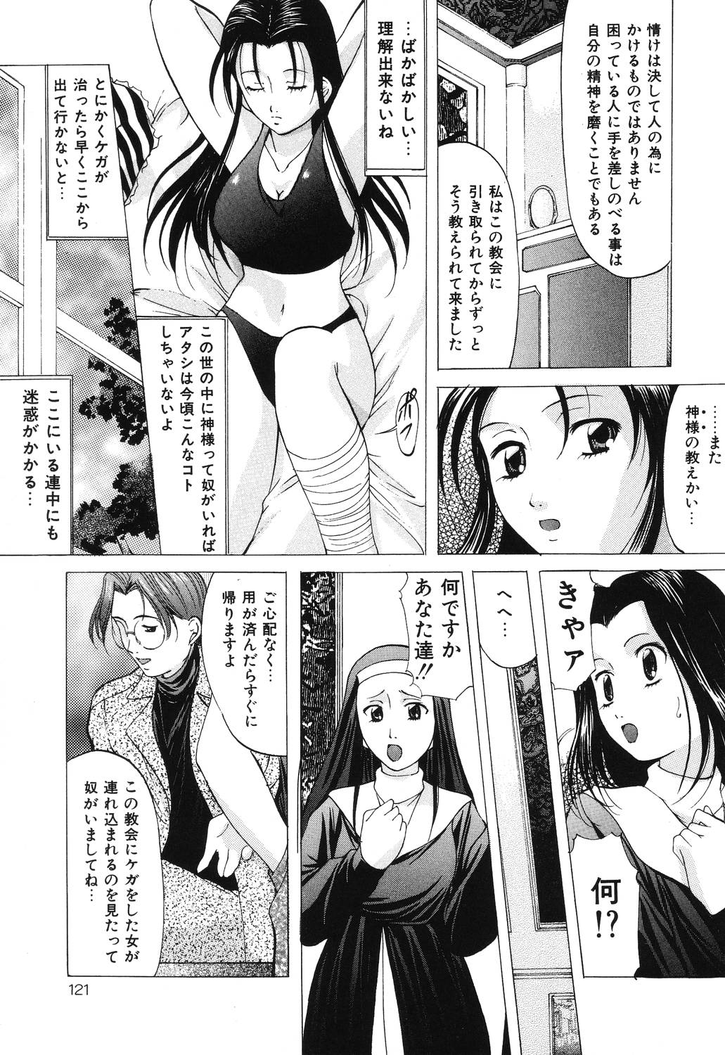 [鬼姫] 令嬢コレクション