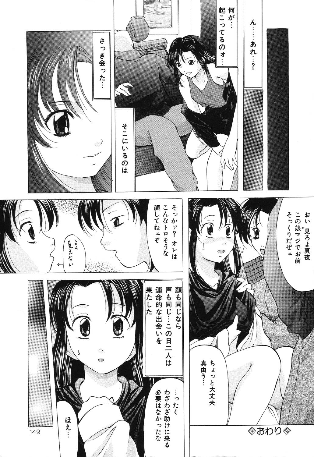 [鬼姫] 令嬢コレクション