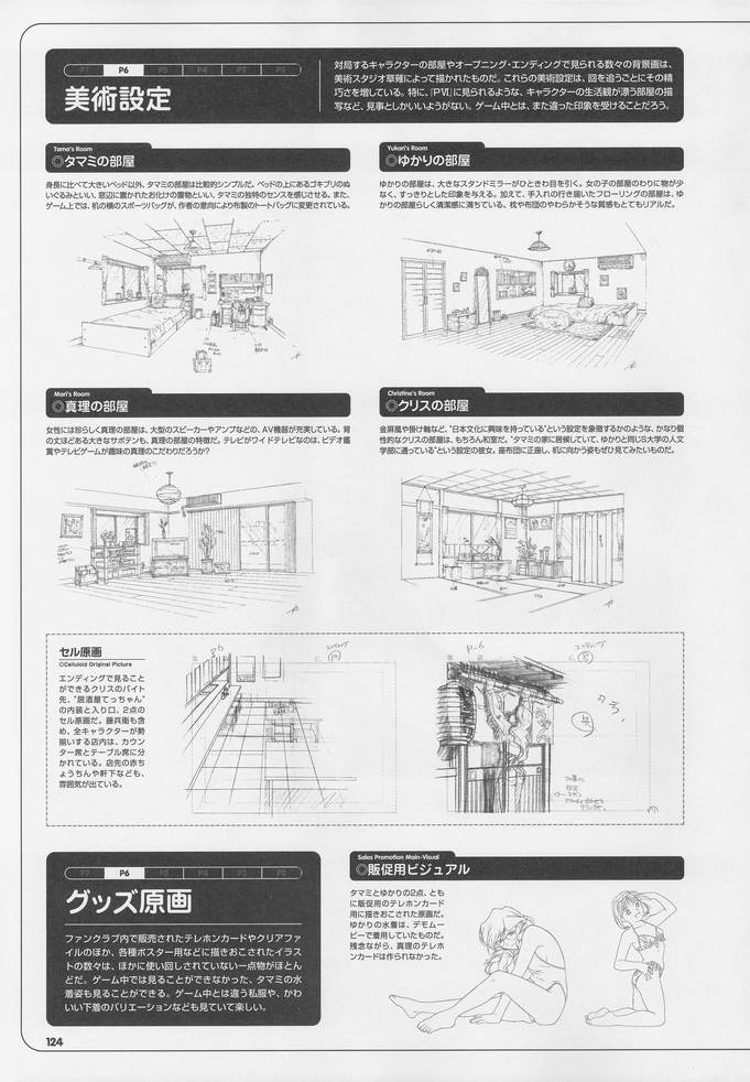 スーパーリアル麻雀 ビジュアルファンブック パーフェクトコレクション