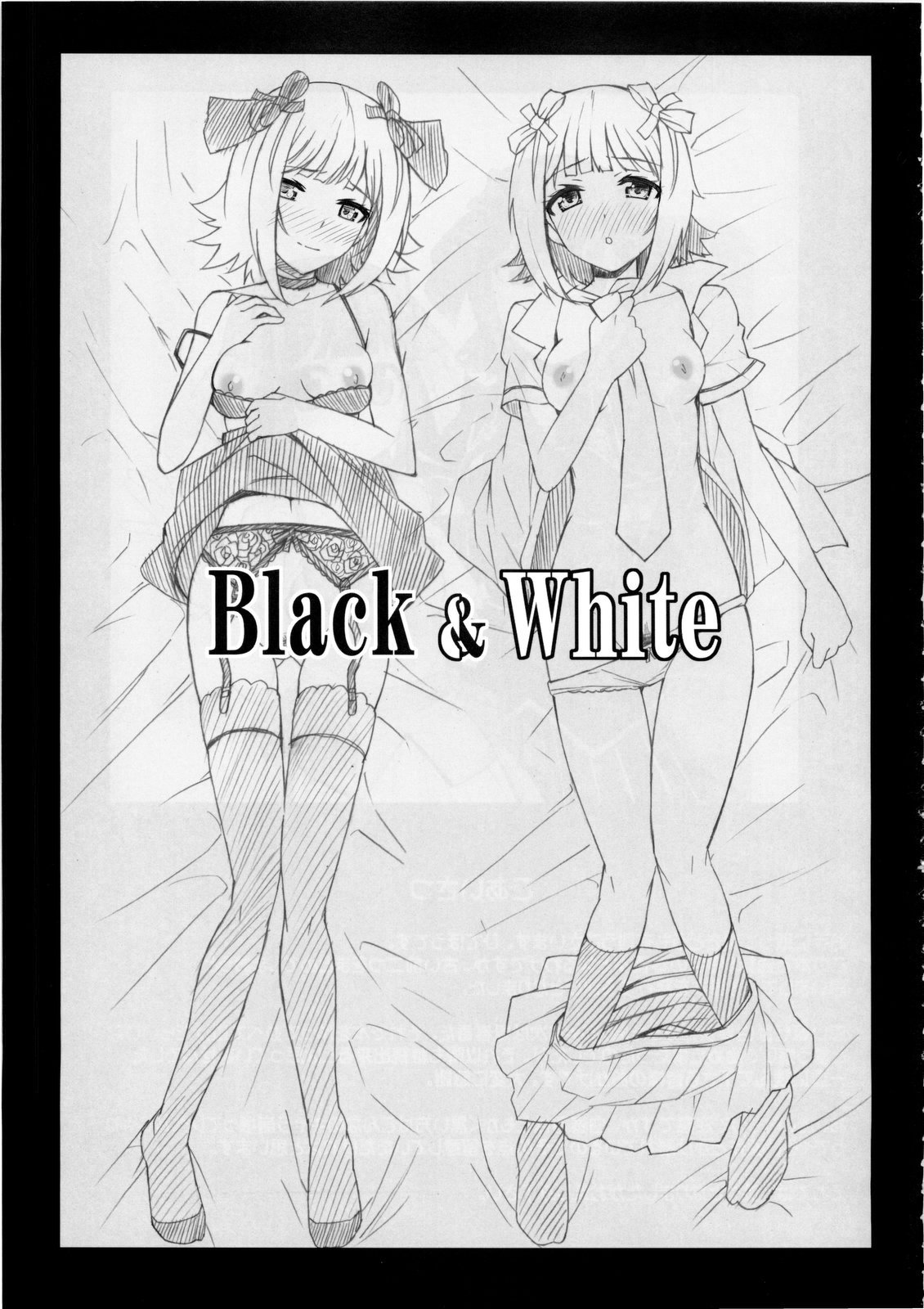 (C77) [ヒデボウハウス (ひでぼう)] Black & White (アイドルマスター)