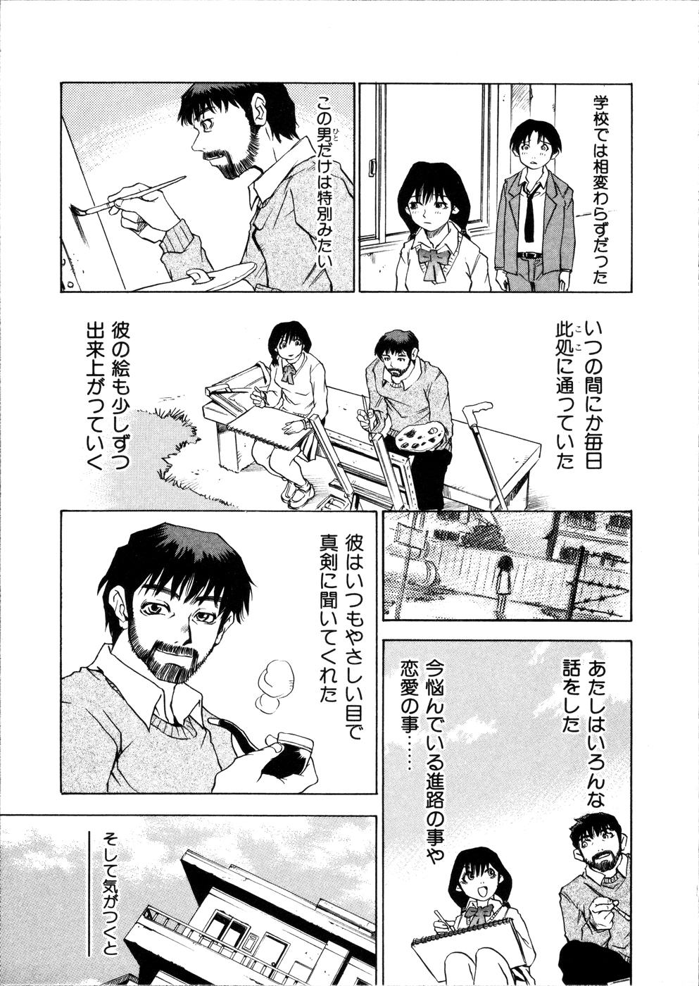 [三部敬] ほたる