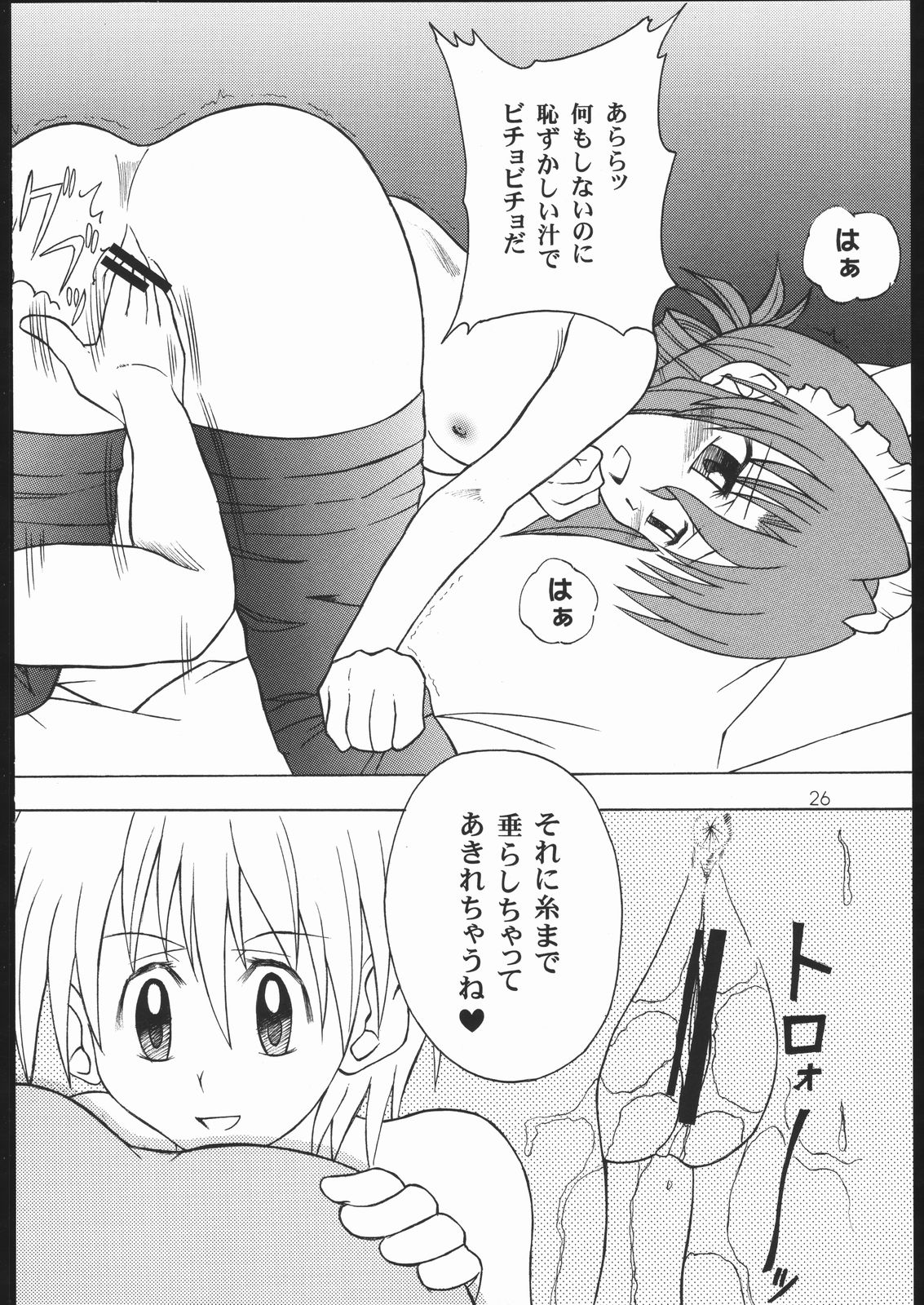 [元気本舗 (大福けーじ、沙羅木力)] ハヤっテさんぼ! (ハヤテのごとく!)