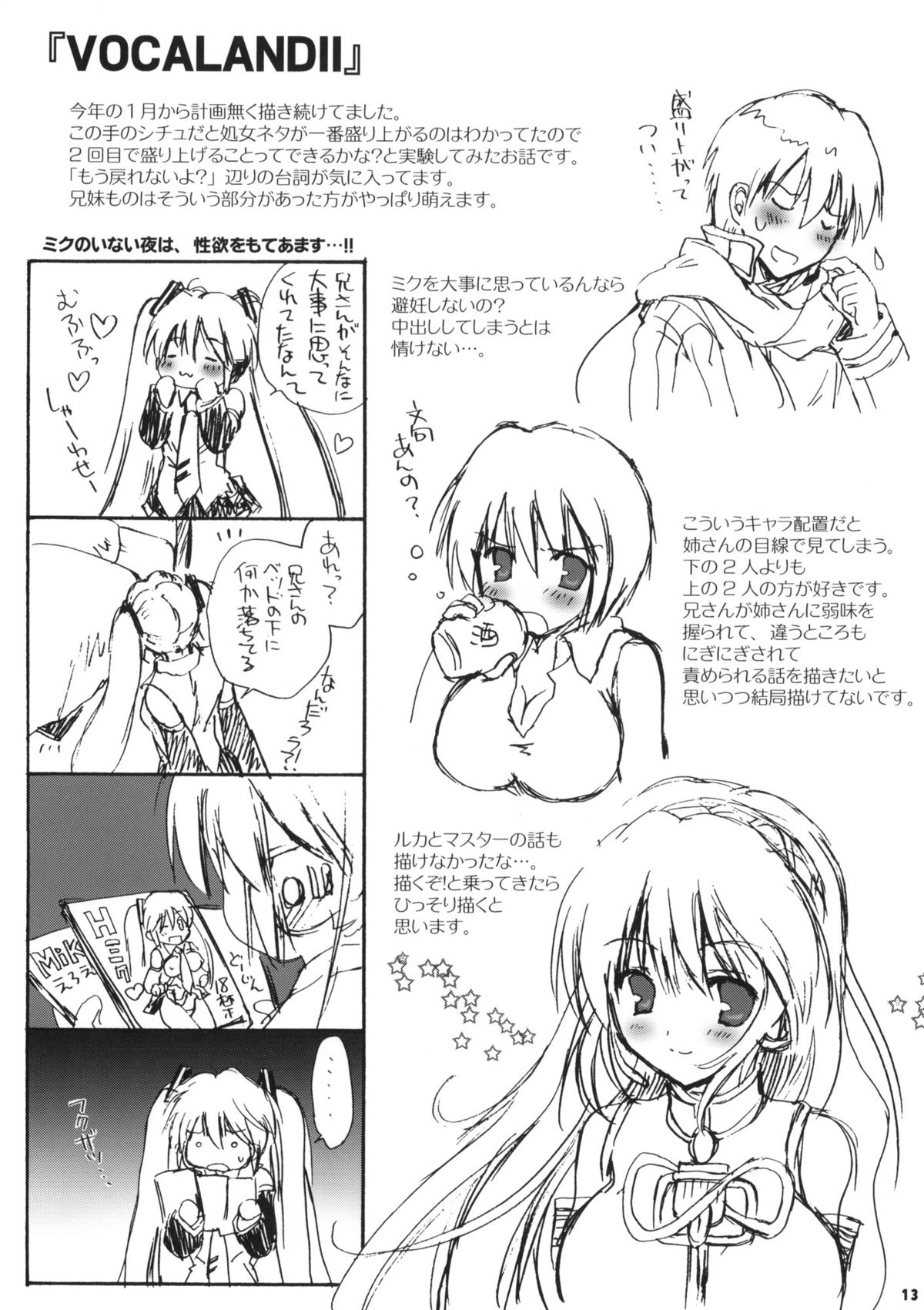 (C77) [こりすや (こりす)] こりすや2009活動記録 (よろず)