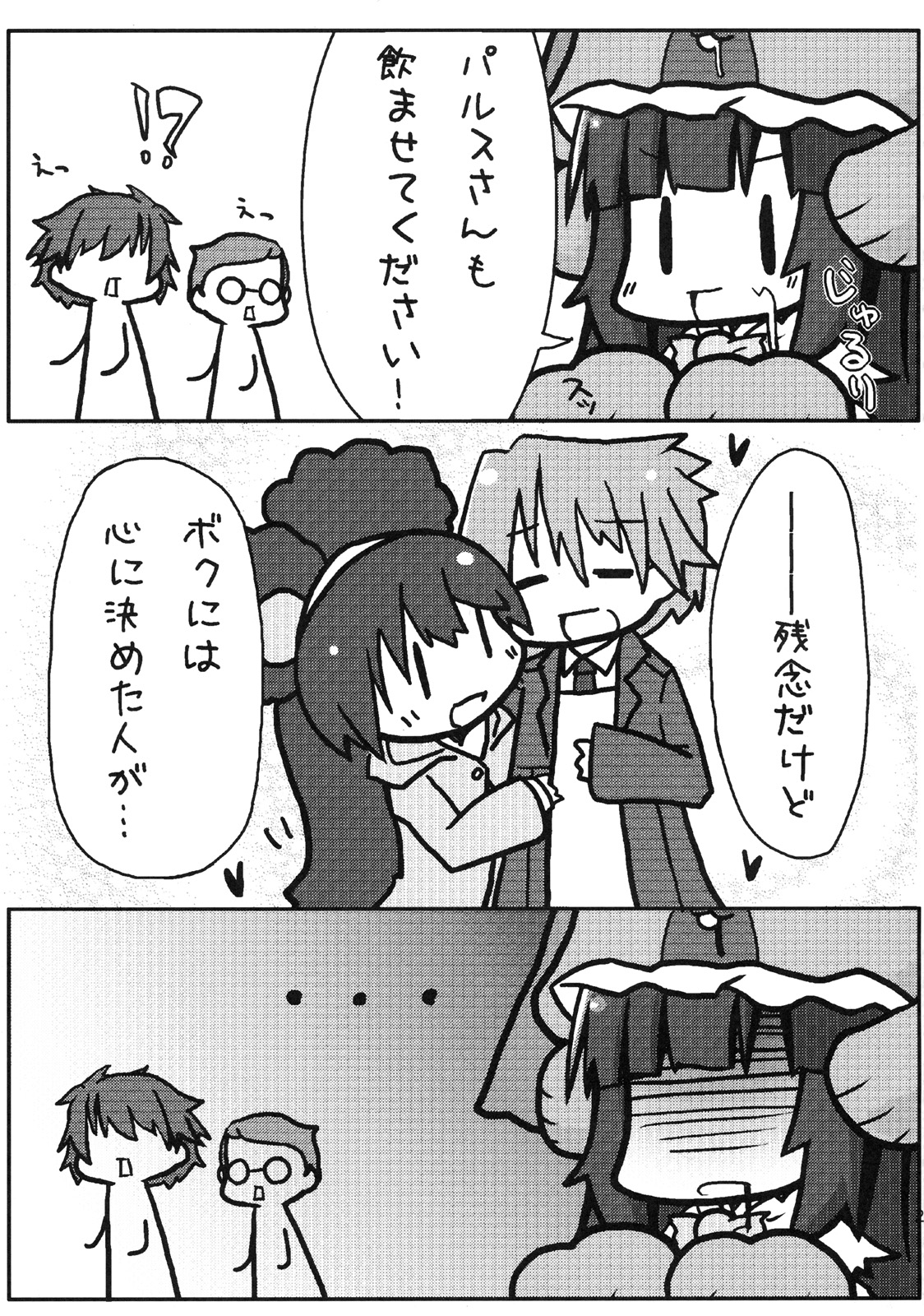 (C77) [ついんずかてぃあ (かぐらゆうき)] わんわんぱにっく! (あにゃまる探偵 キルミンずぅ)