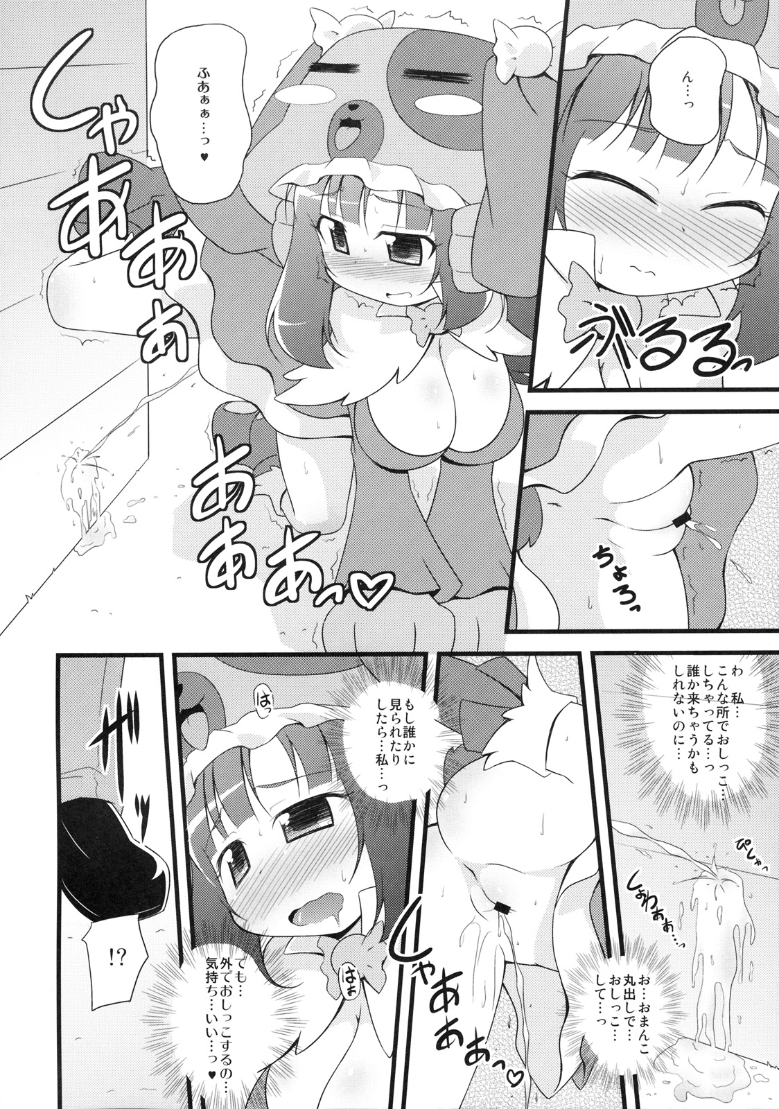 (C77) [ついんずかてぃあ (かぐらゆうき)] わんわんぱにっく! (あにゃまる探偵 キルミンずぅ)