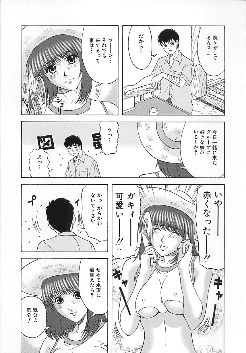 [栗本重治] コスプレ制服エッチ