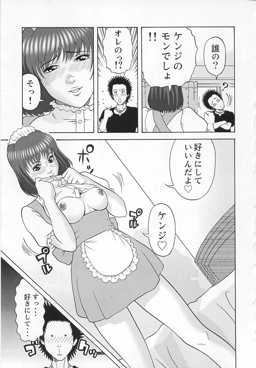 [栗本重治] コスプレ制服エッチ