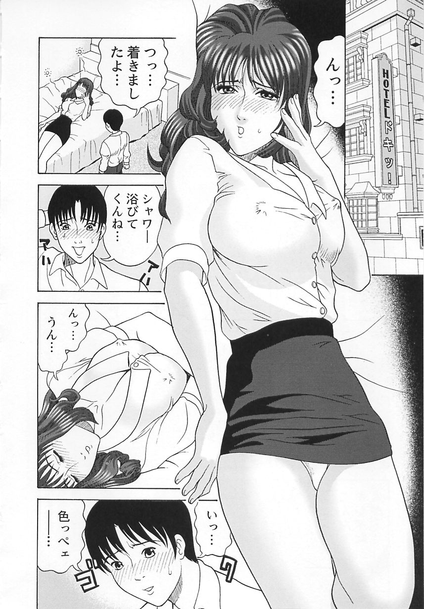 [栗本重治] コスプレ制服エッチ