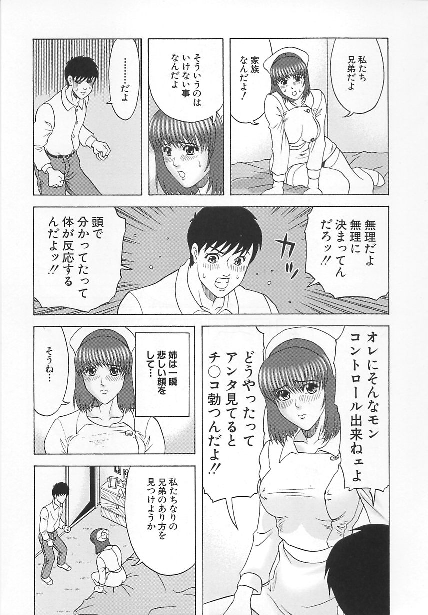 [栗本重治] コスプレ制服エッチ