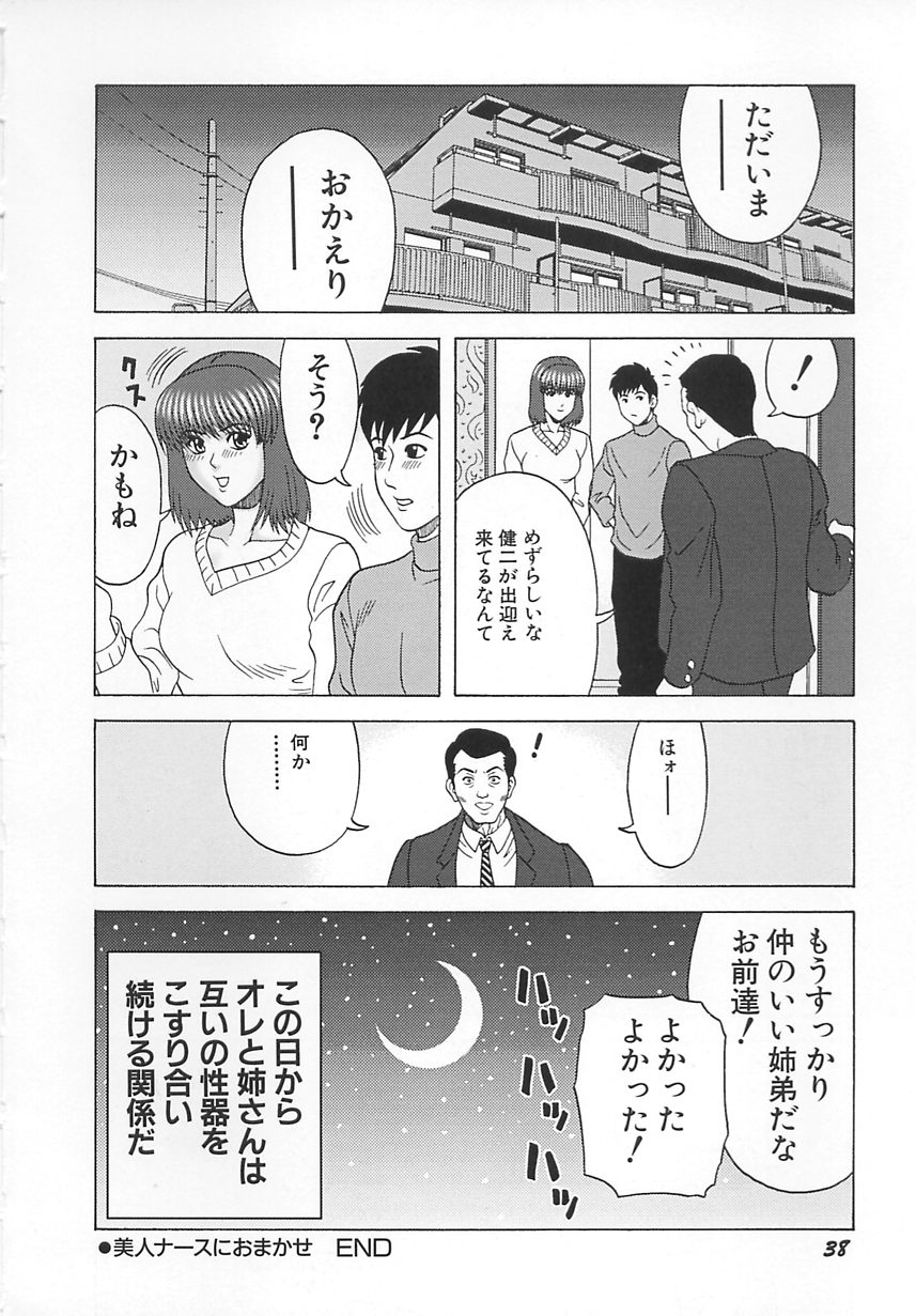 [栗本重治] コスプレ制服エッチ