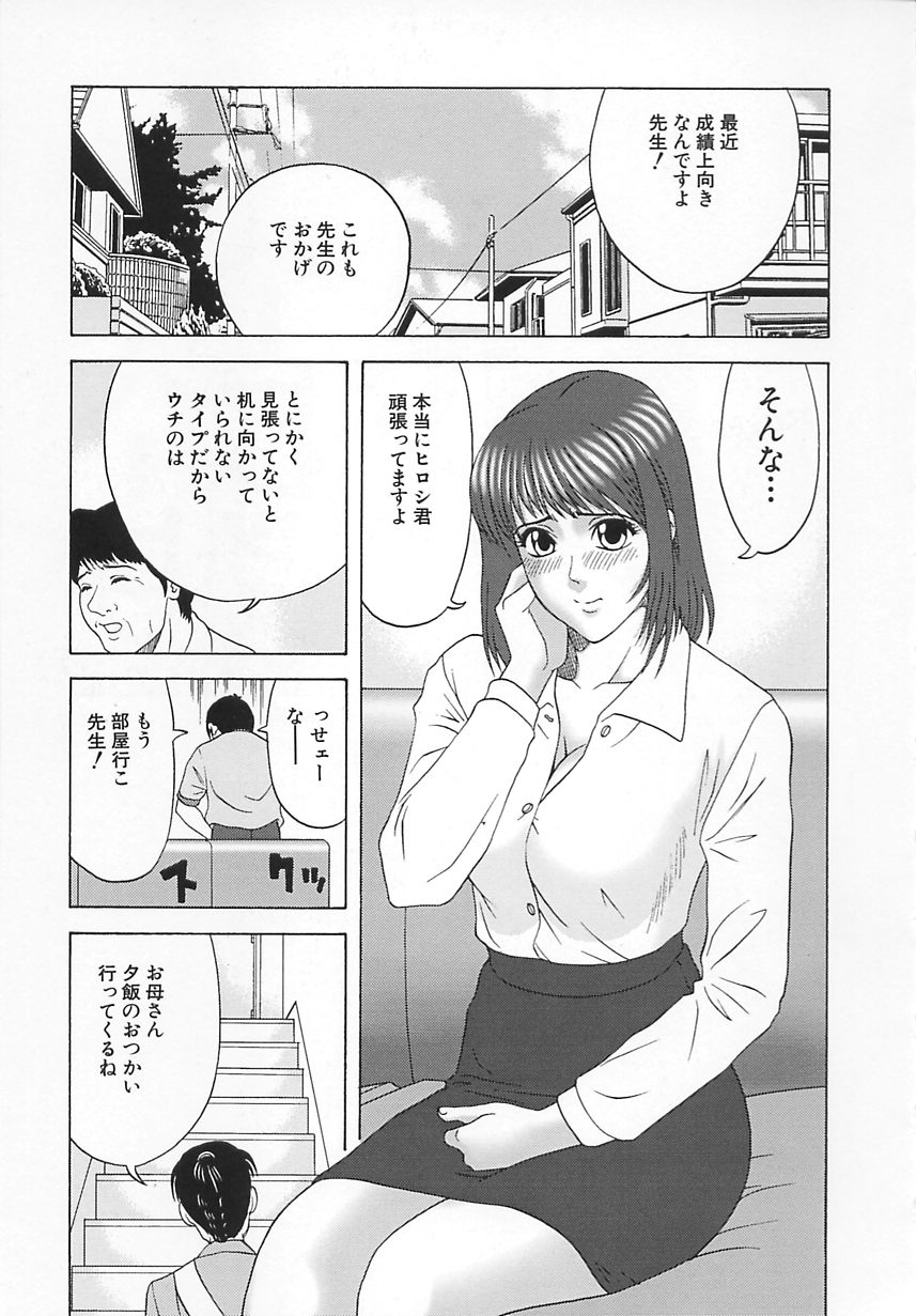 [栗本重治] コスプレ制服エッチ