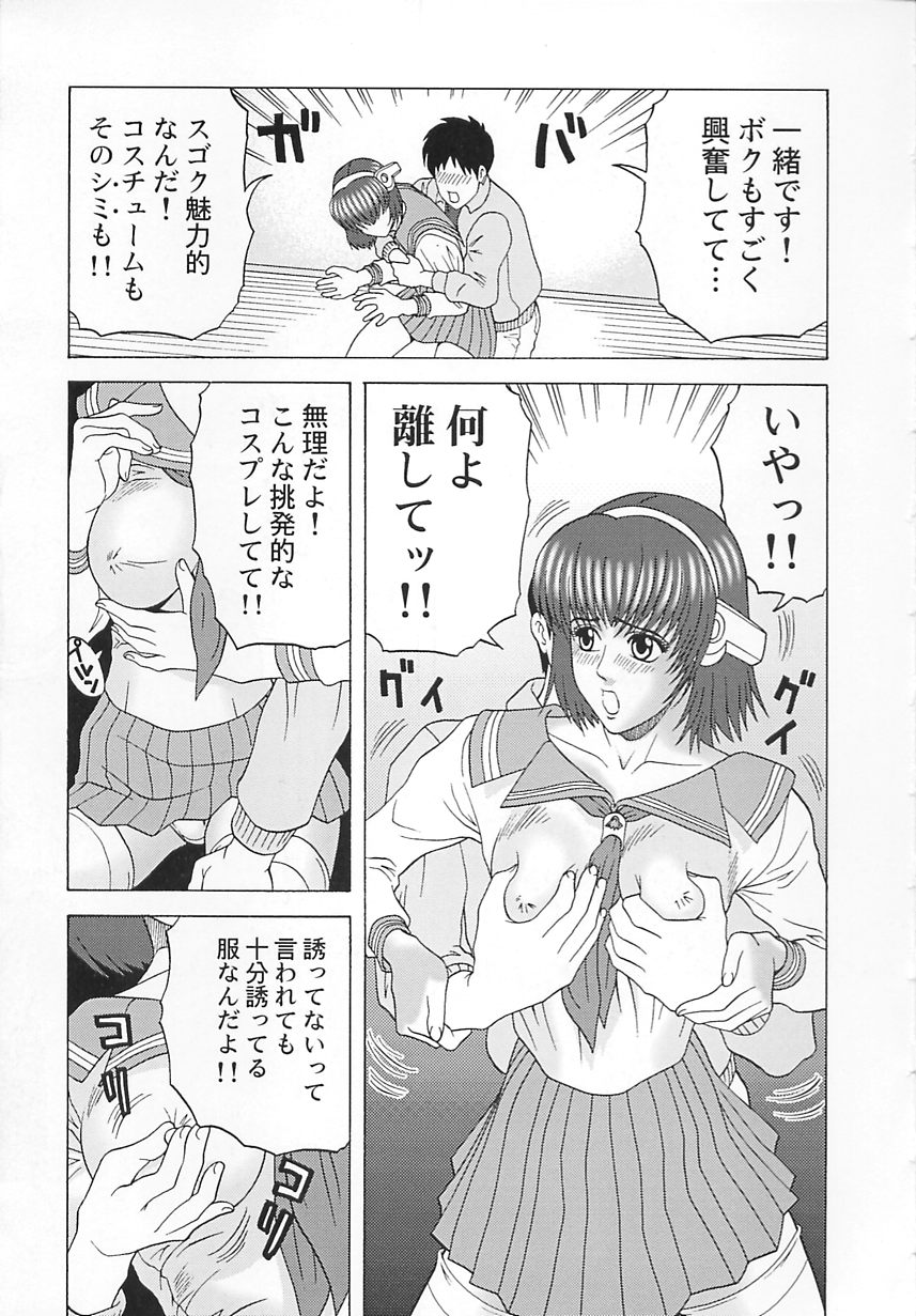 [栗本重治] コスプレ制服エッチ