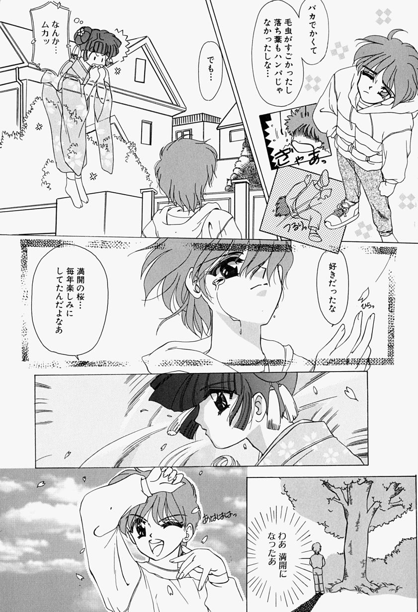 [Mえっち系] あげる♥