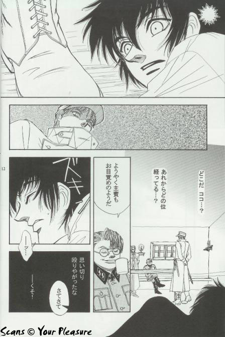 (C66) [北春日部老人会 (望登穂)] Ja! Äundessen.5 (ヘルシング)