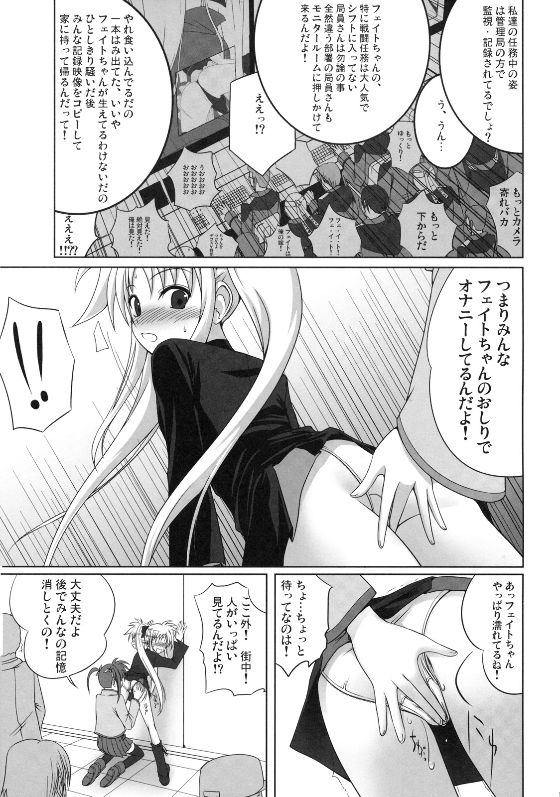 (C73) [40010壱号 (40010試作型)] フェイトちゃんはそれでもしあわせ (魔法少女リリカルなのは)