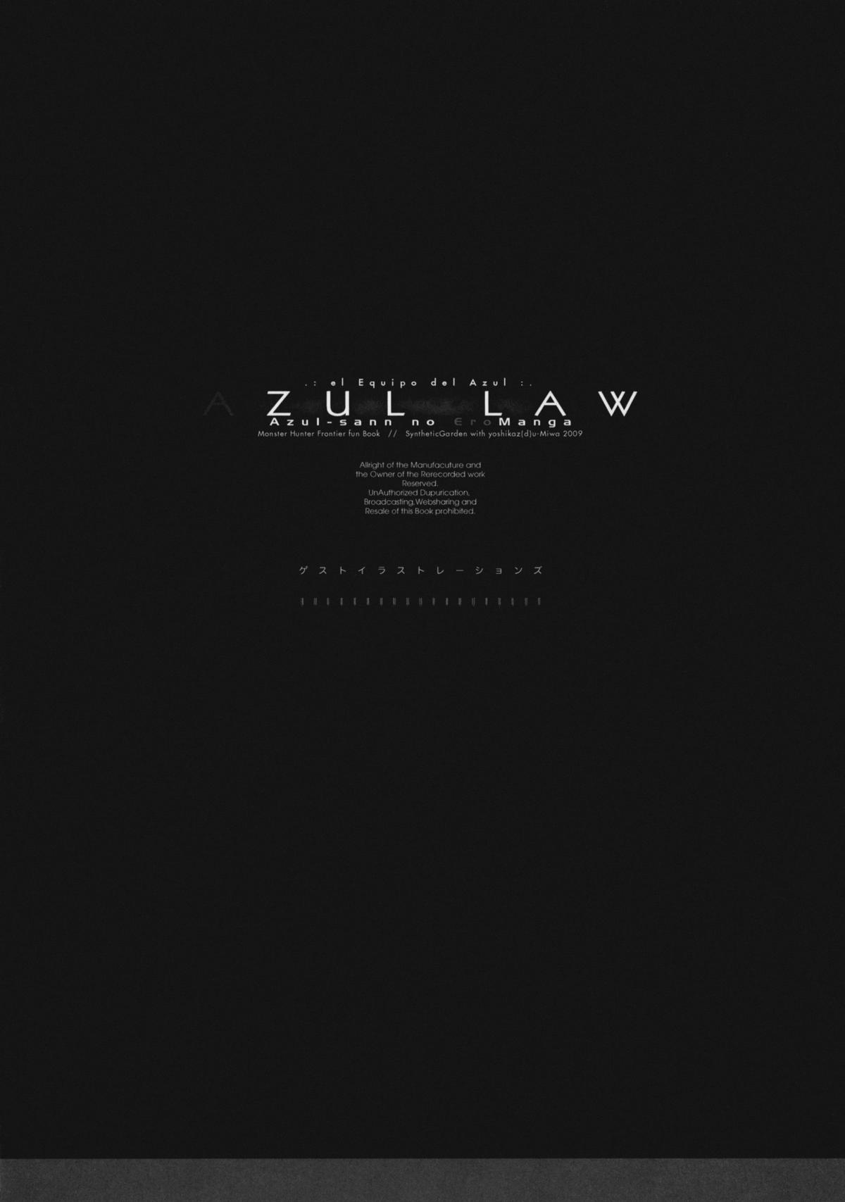 (C77) [Synthetic Garden (よろず)] AZUL LAW (モンスターハンター)