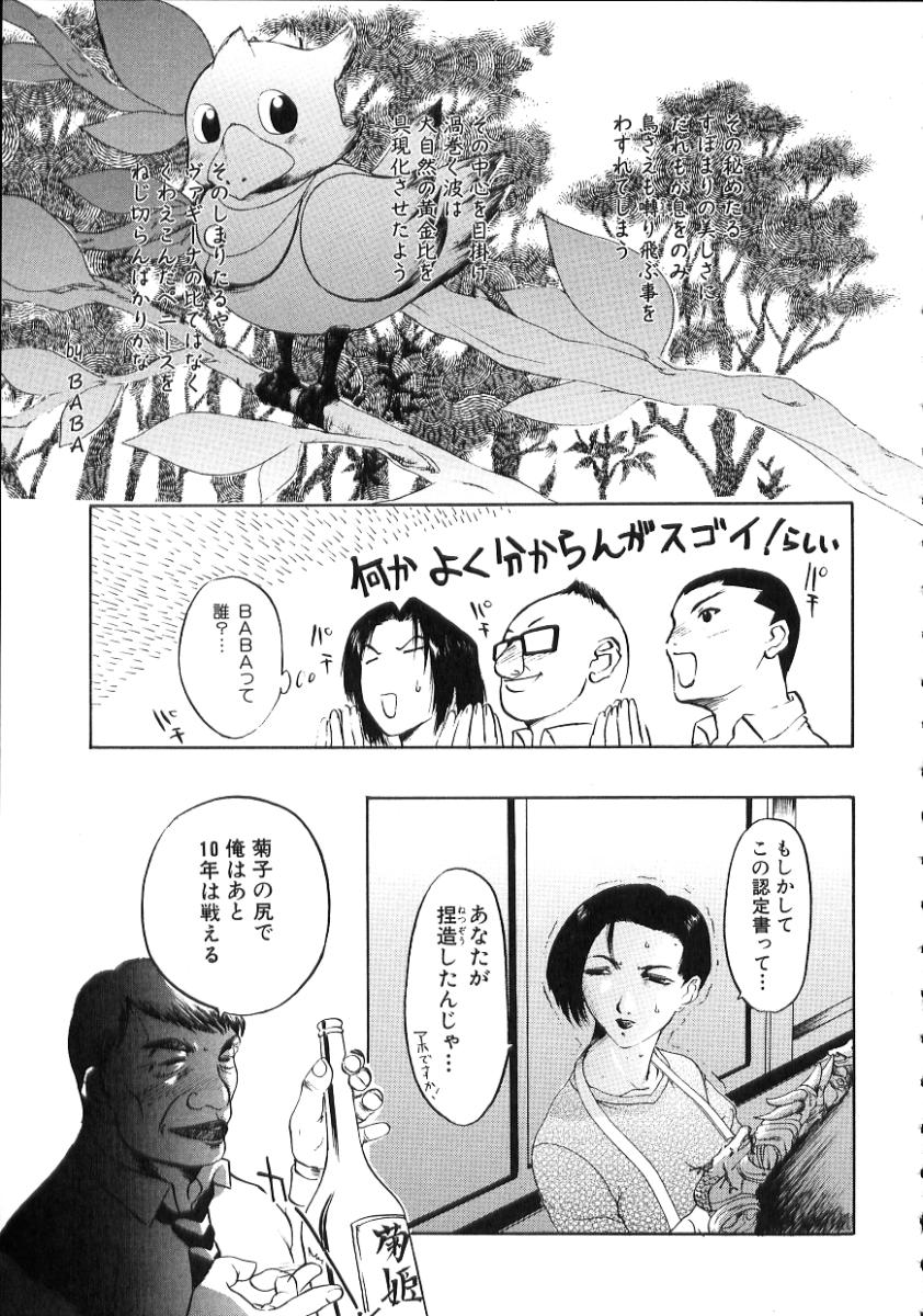 [草津てるにょ] 中出し専科