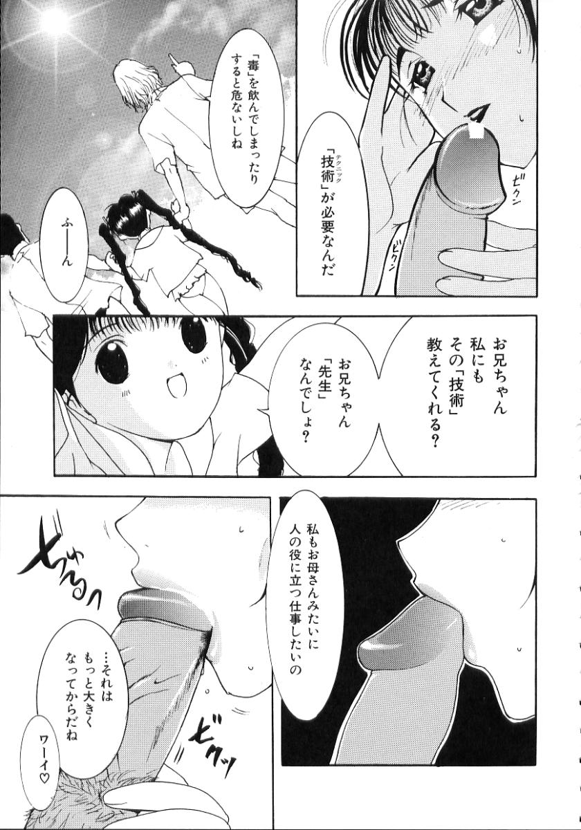 [草津てるにょ] 中出し専科