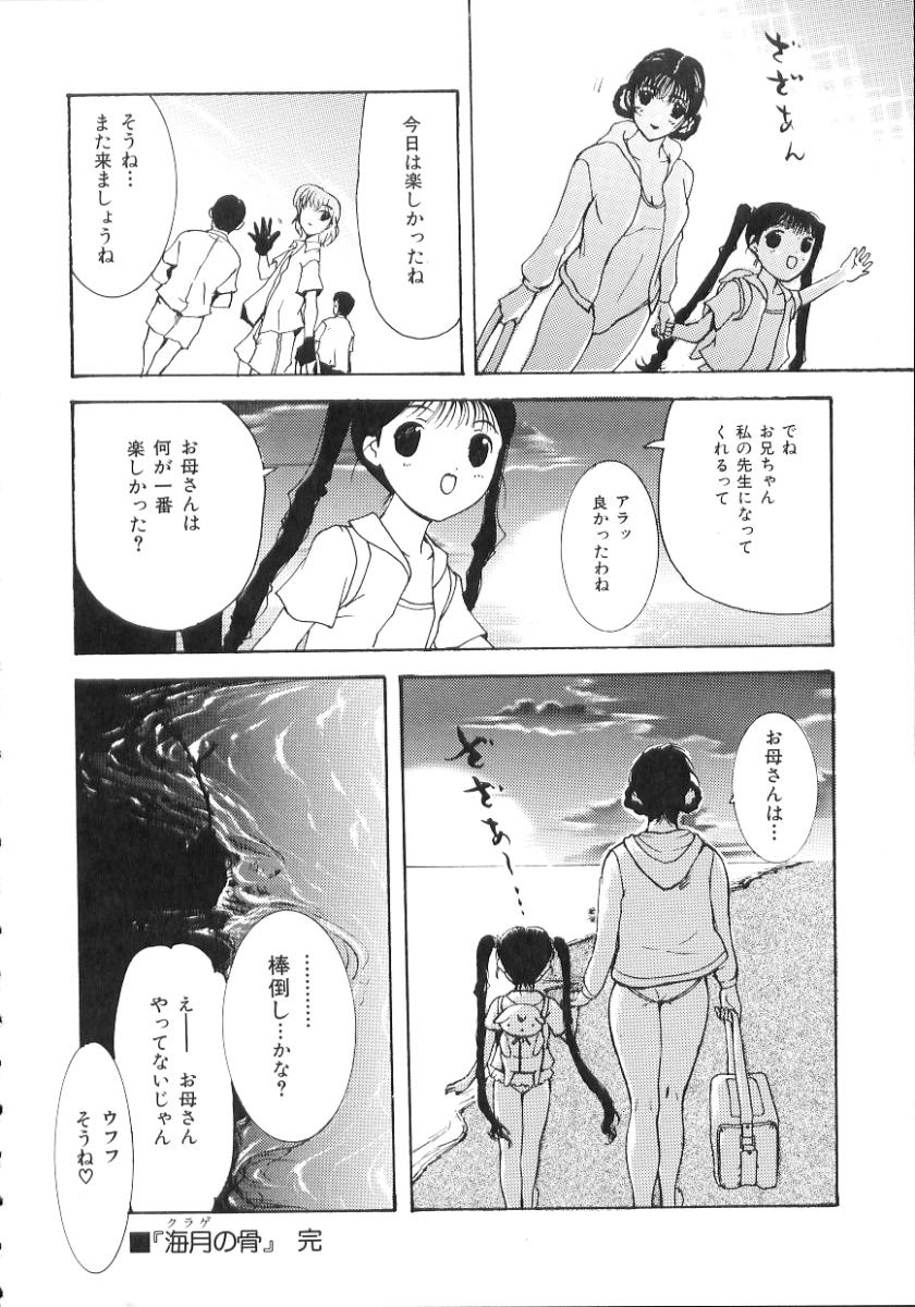 [草津てるにょ] 中出し専科