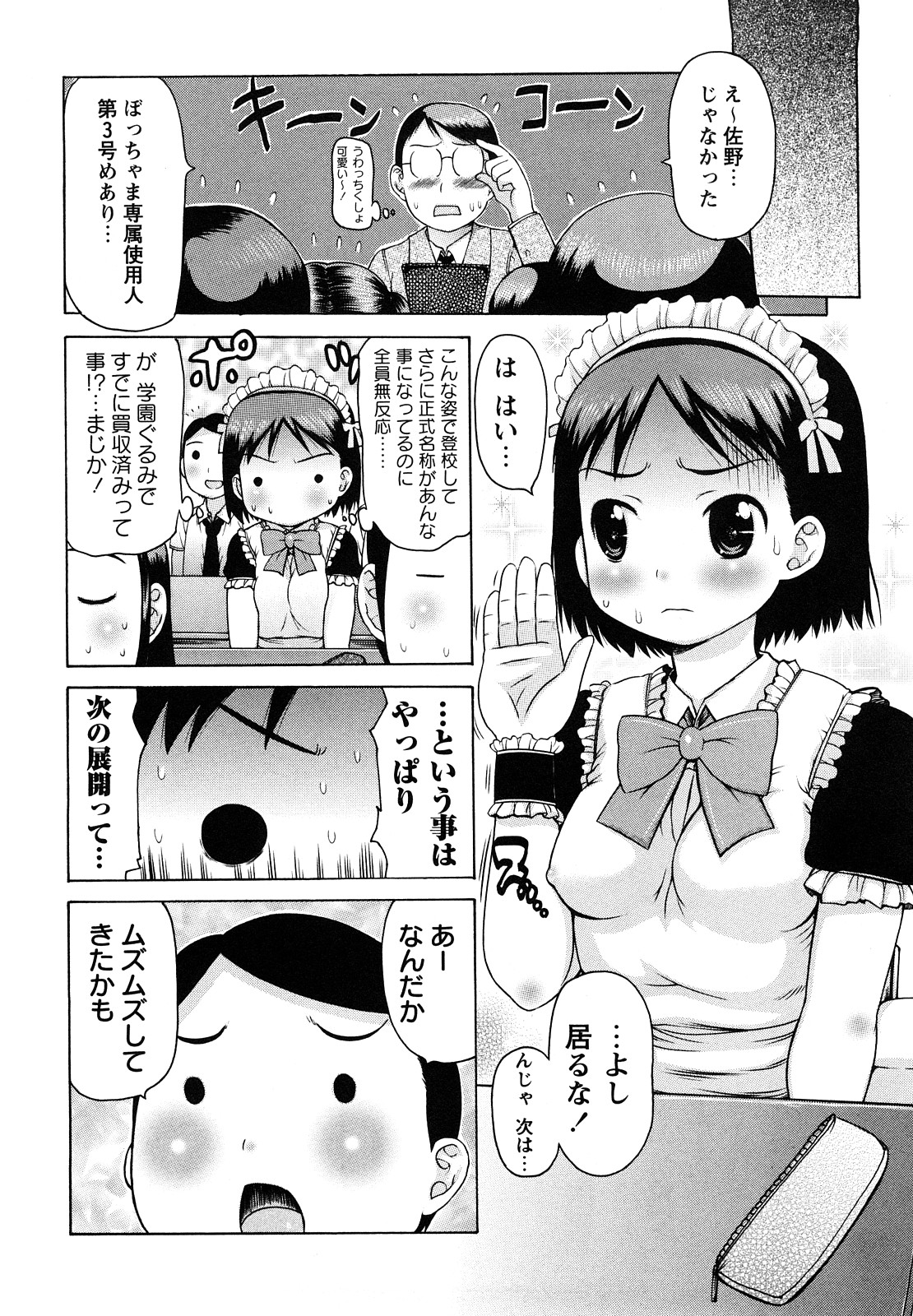 [たこりーな画伯] 中出し日記☆