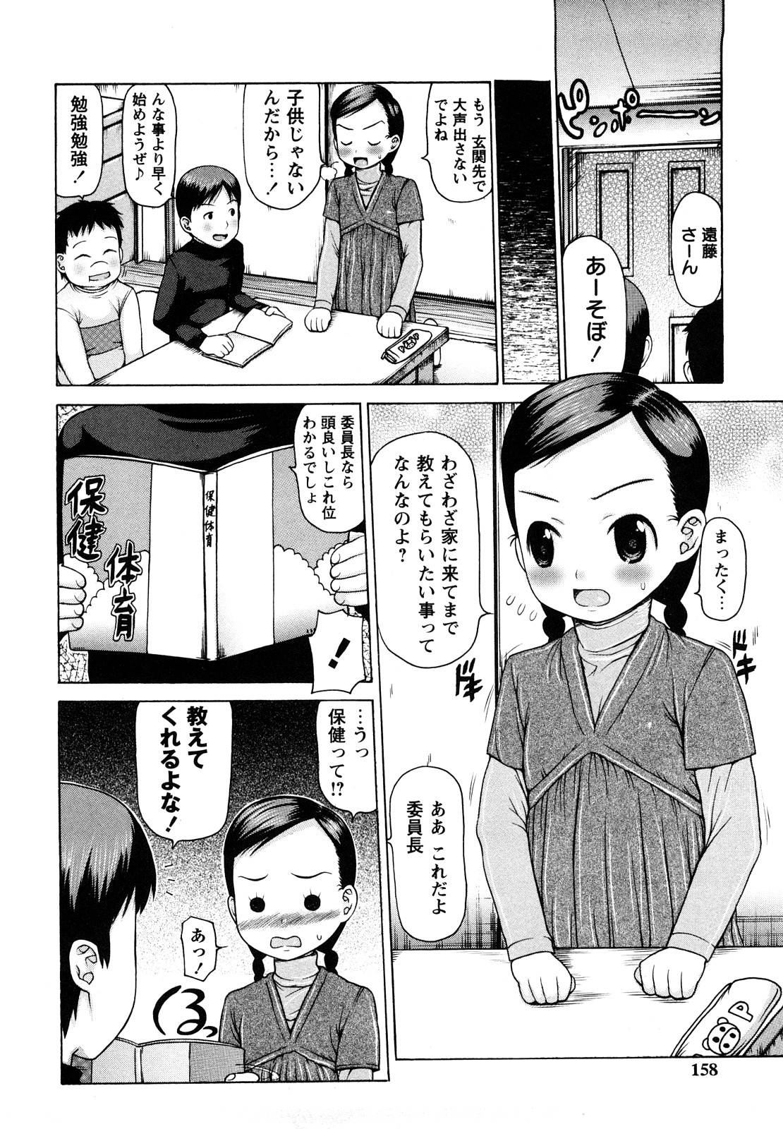 [たこりーな画伯] 中出し日記☆