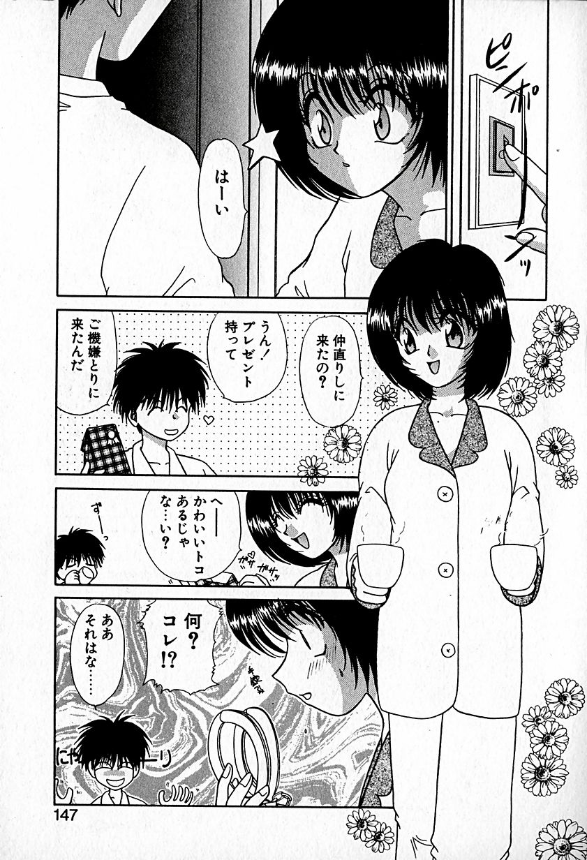 【ひつじこ】愛をちょうだい