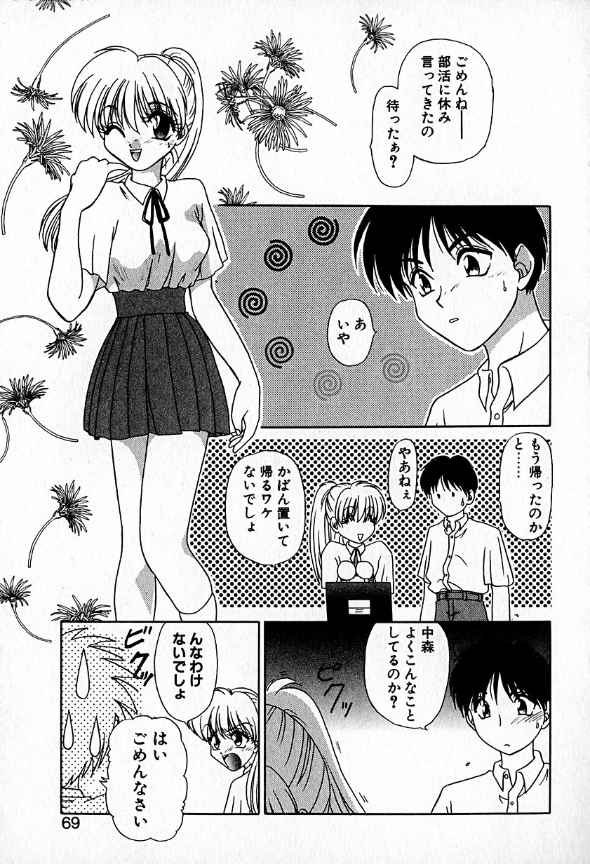 【ひつじこ】愛をちょうだい