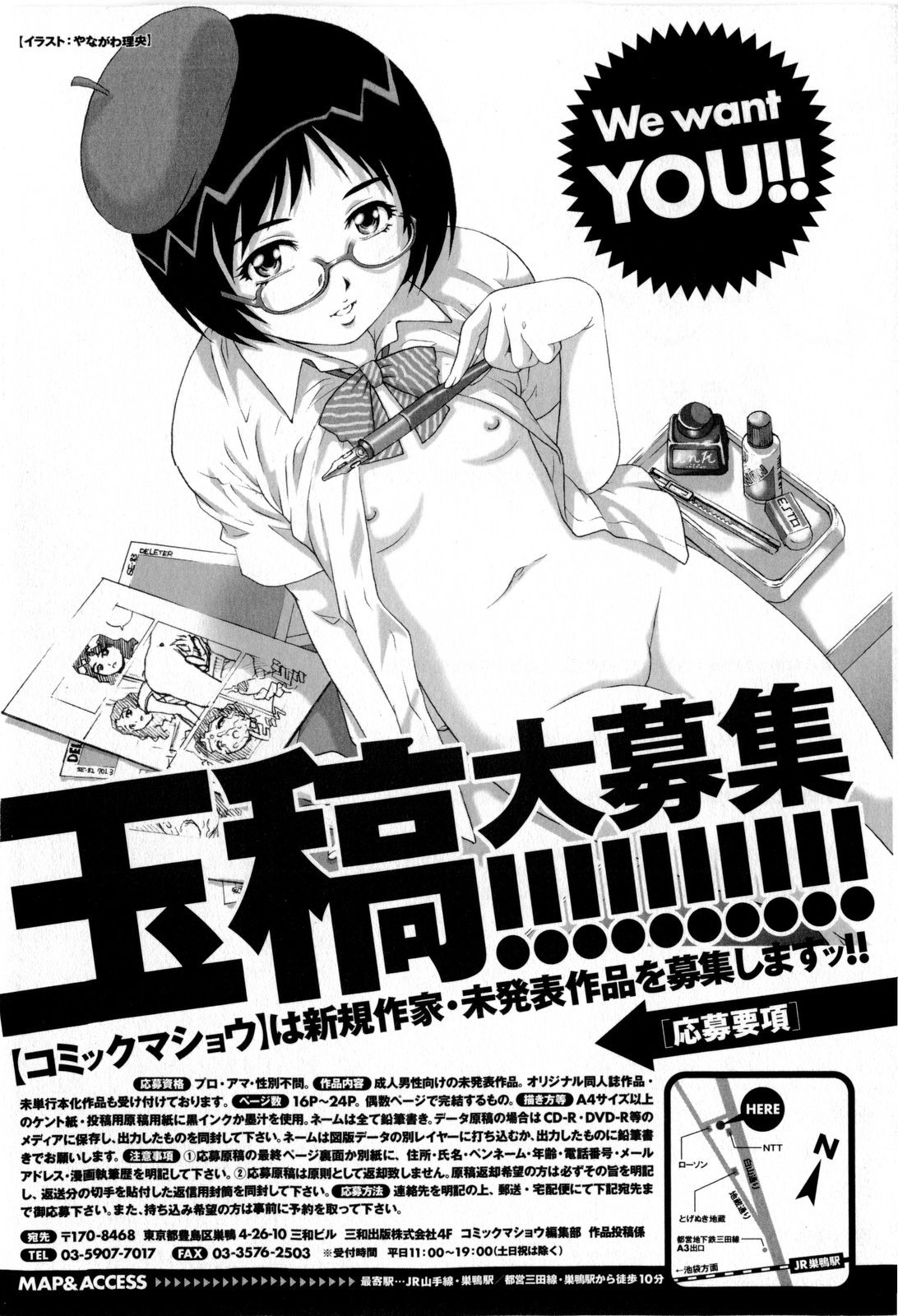 コミック・マショウ 2010年2月号