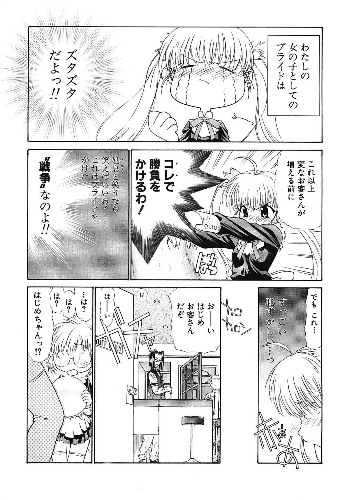 (Cレヴォ37) [UROBOROS (うたたねひろゆき)] 白黒