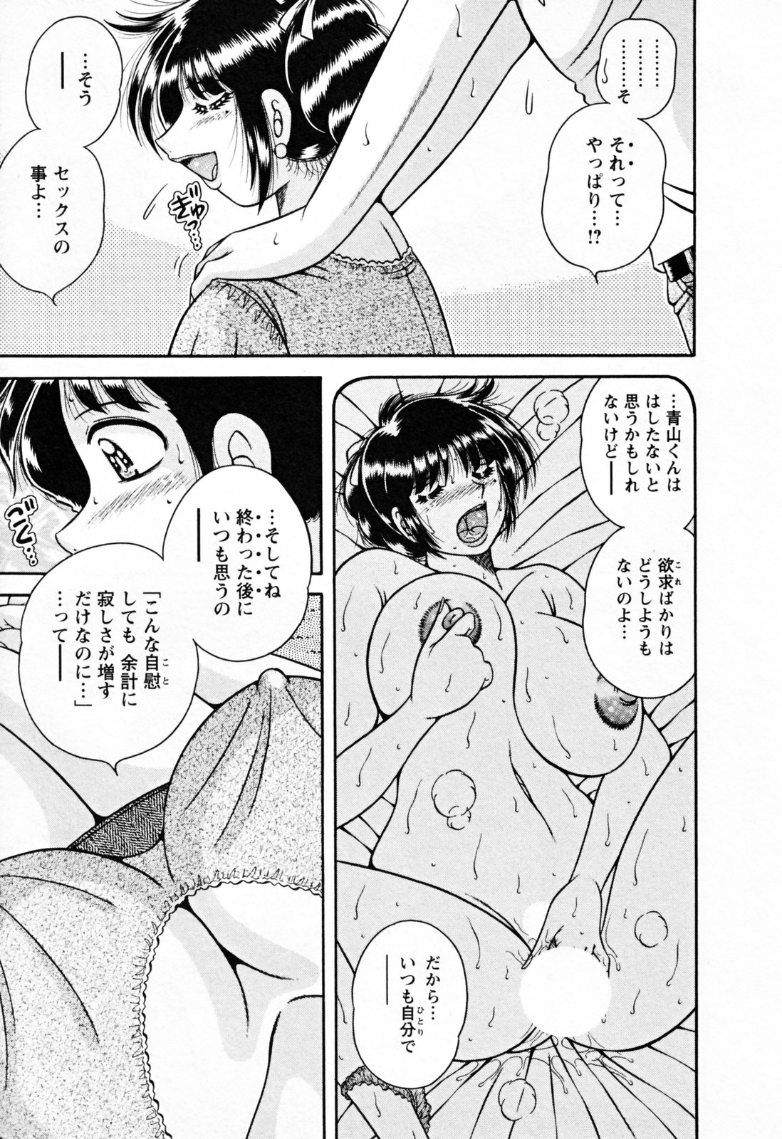 [海野幸]	ムッチンぷりん