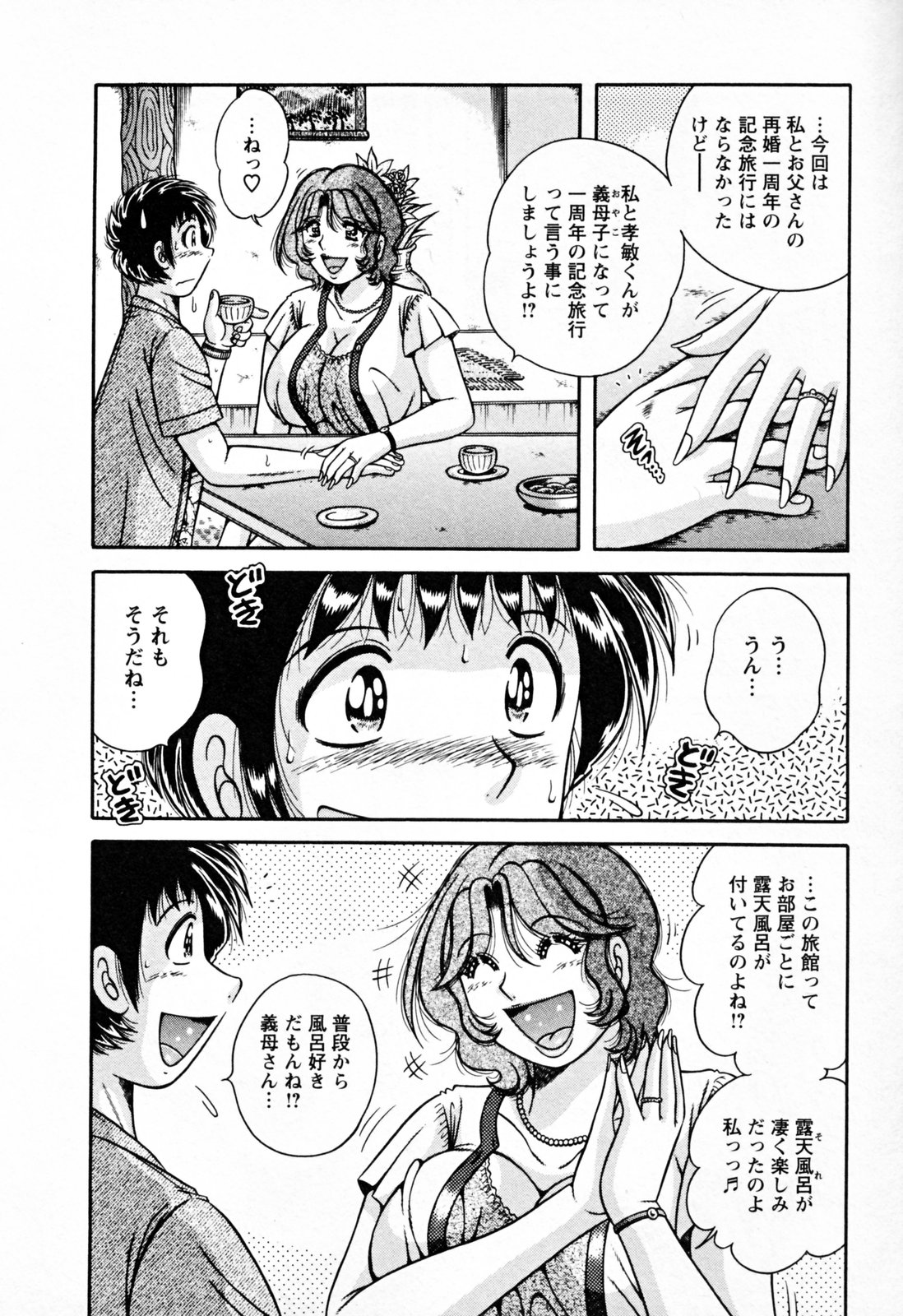 [海野幸]	ムッチンぷりん