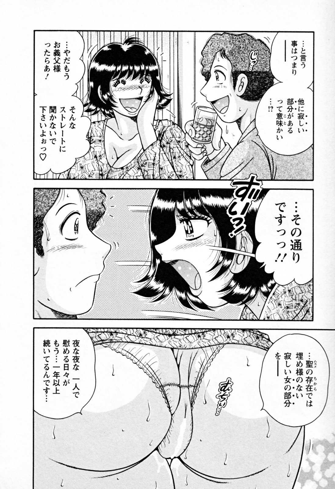 [海野幸]	ムッチンぷりん