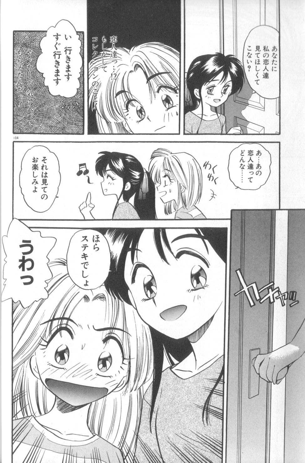 [えのあきら] 夢の中でも