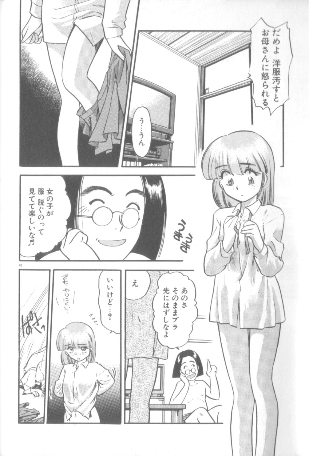 [えのあきら] 夢の中でも