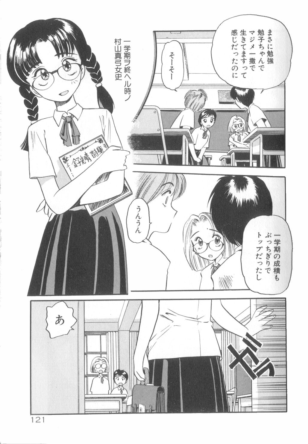 [えのあきら] 夢の中でも