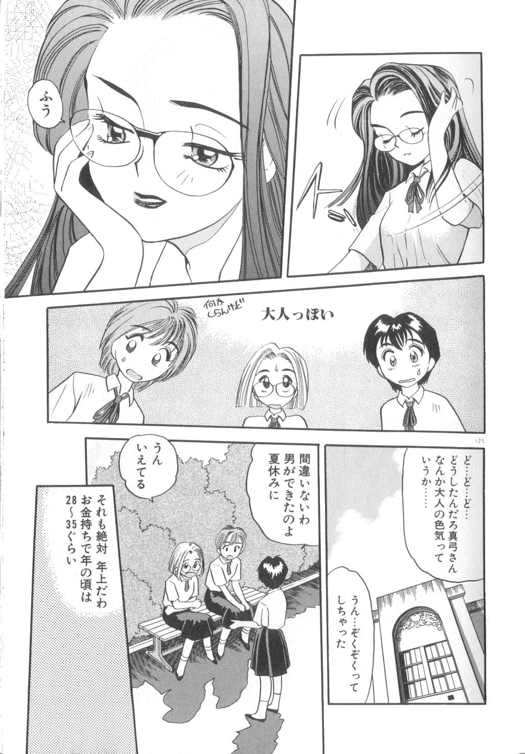 [えのあきら] 夢の中でも