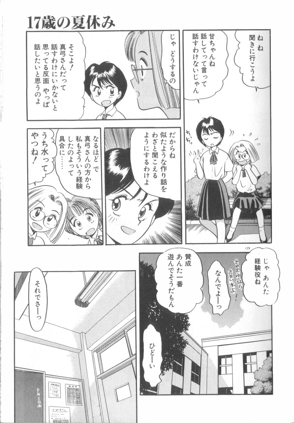 [えのあきら] 夢の中でも