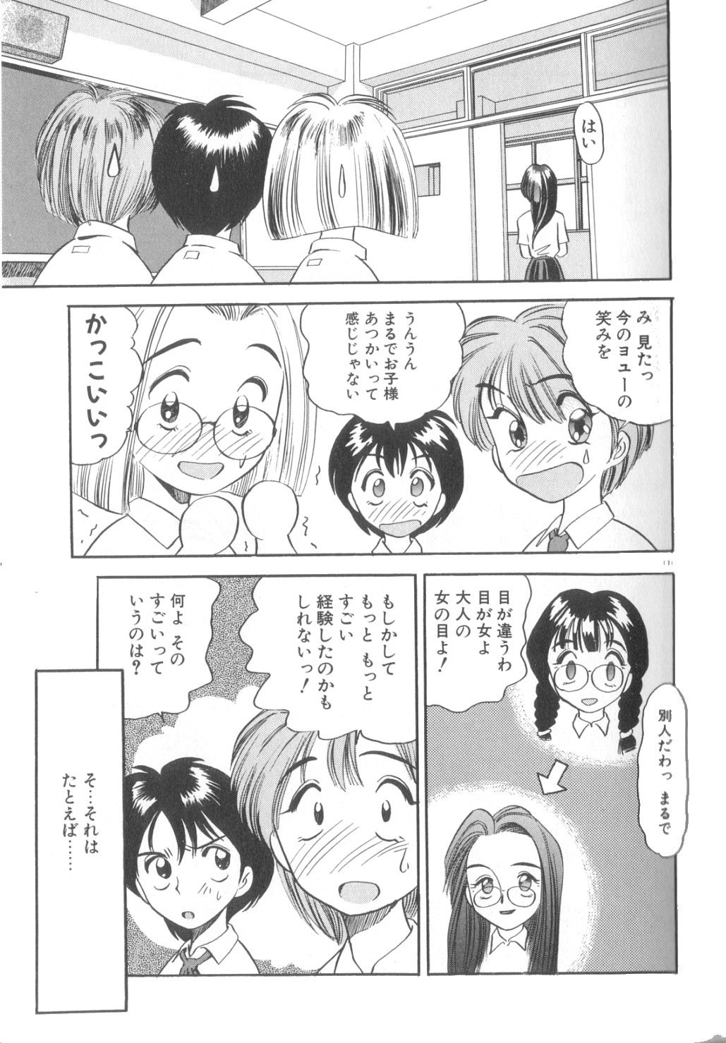 [えのあきら] 夢の中でも