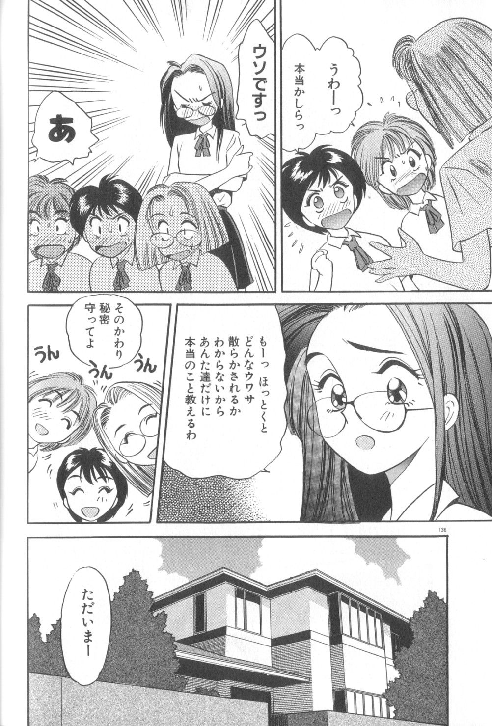 [えのあきら] 夢の中でも