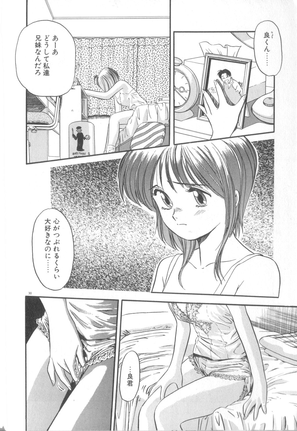 [えのあきら] 夢の中でも