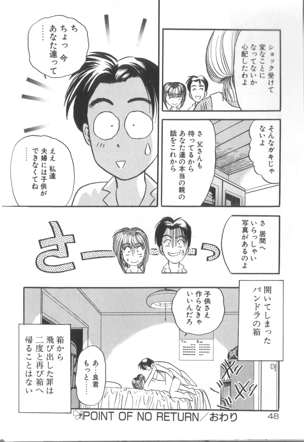 [えのあきら] 夢の中でも