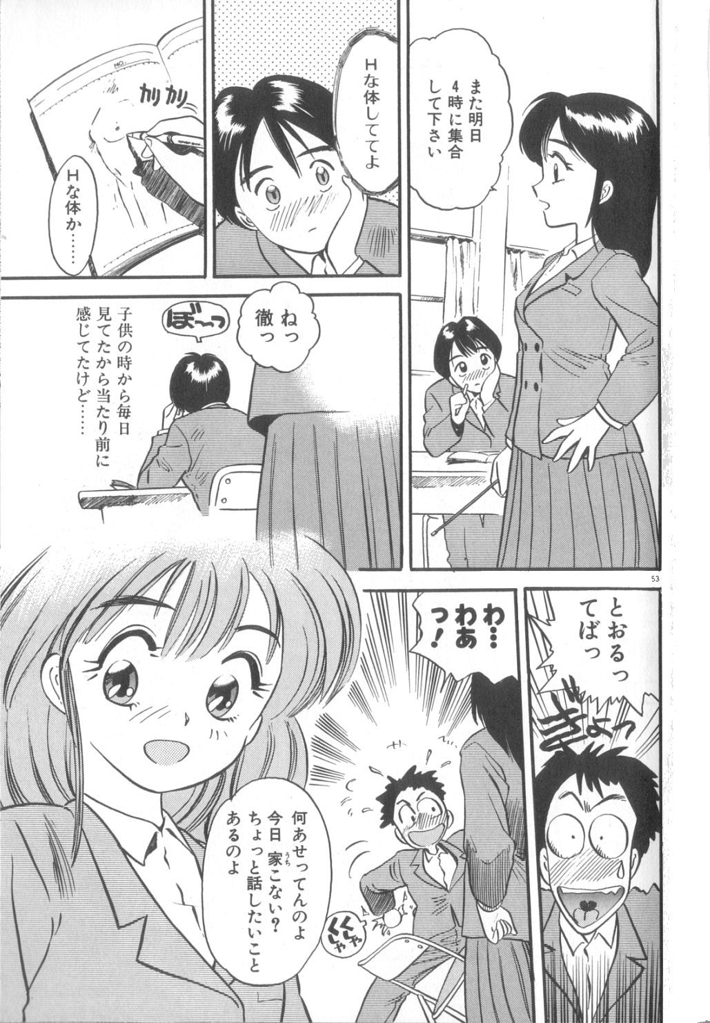 [えのあきら] 夢の中でも