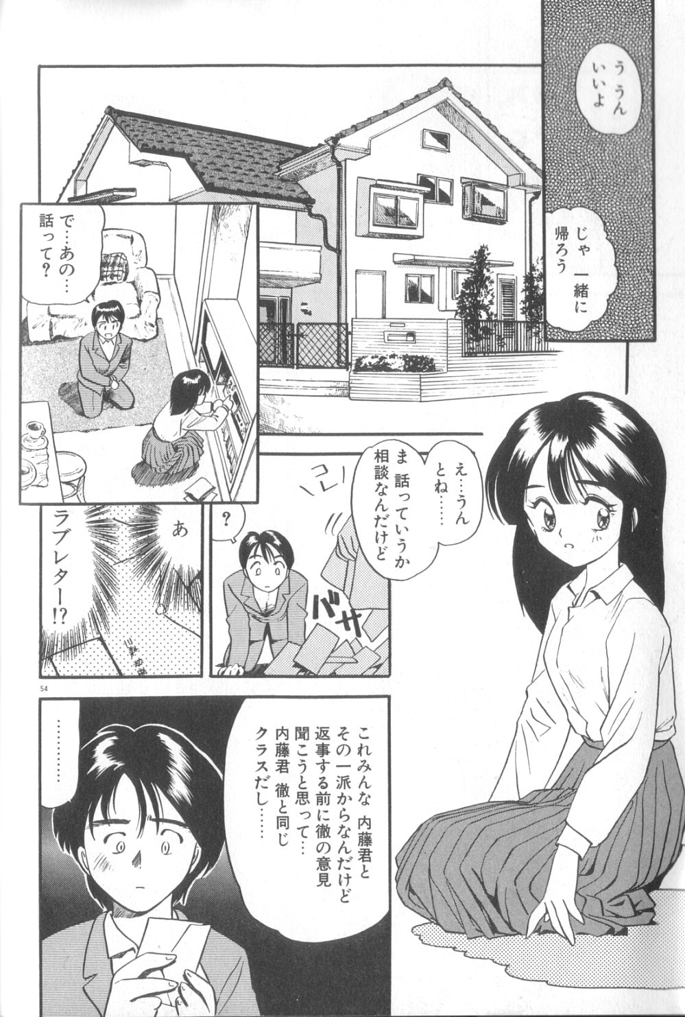 [えのあきら] 夢の中でも