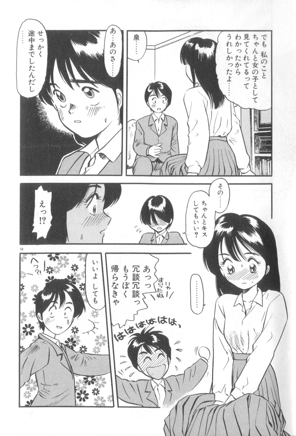 [えのあきら] 夢の中でも