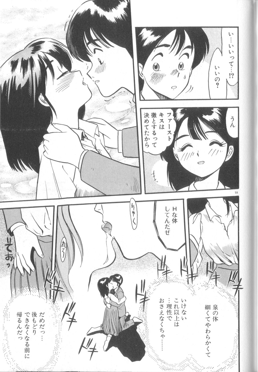 [えのあきら] 夢の中でも