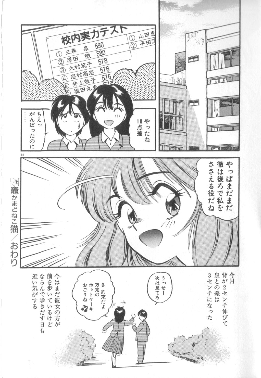 [えのあきら] 夢の中でも