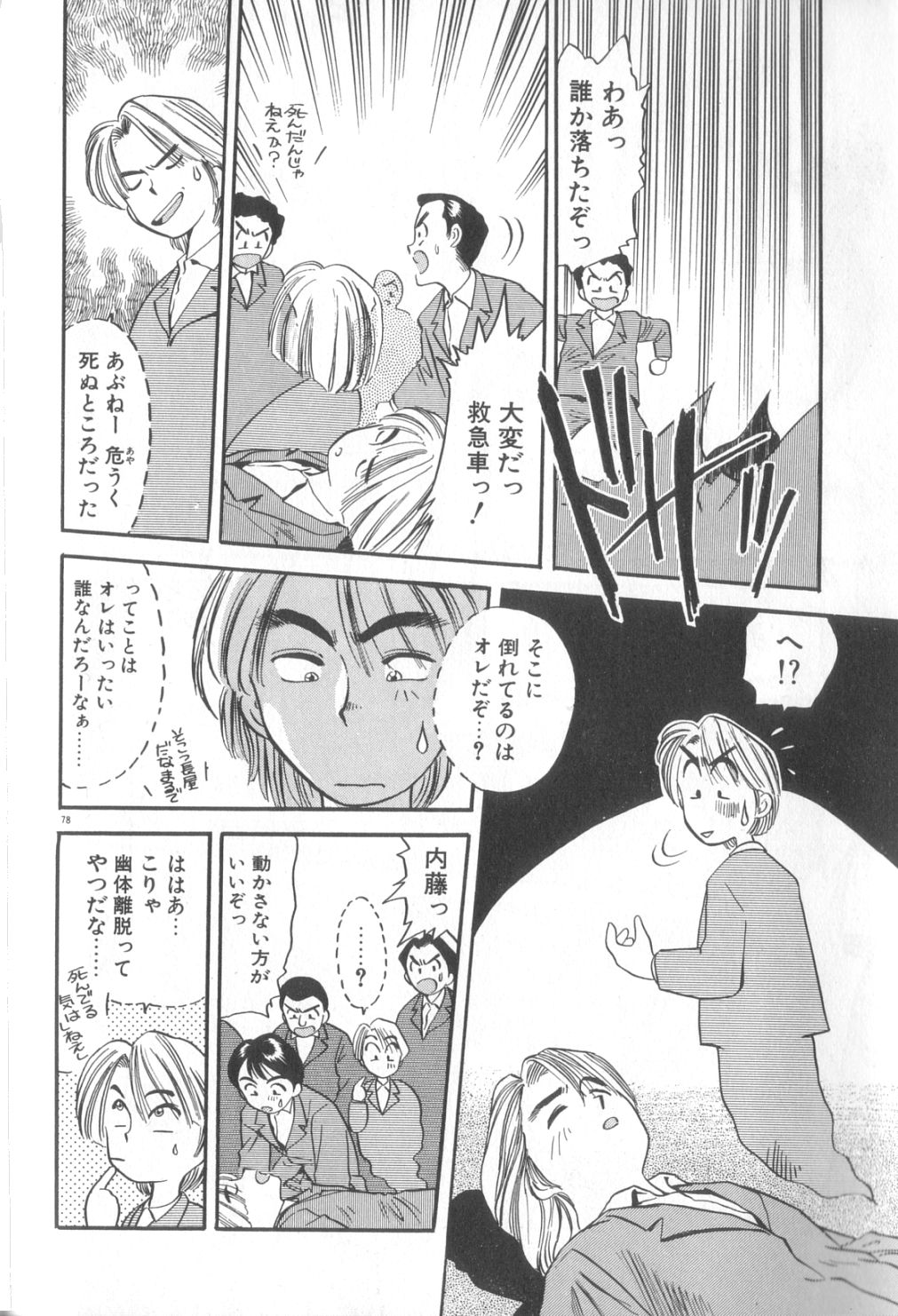 [えのあきら] 夢の中でも