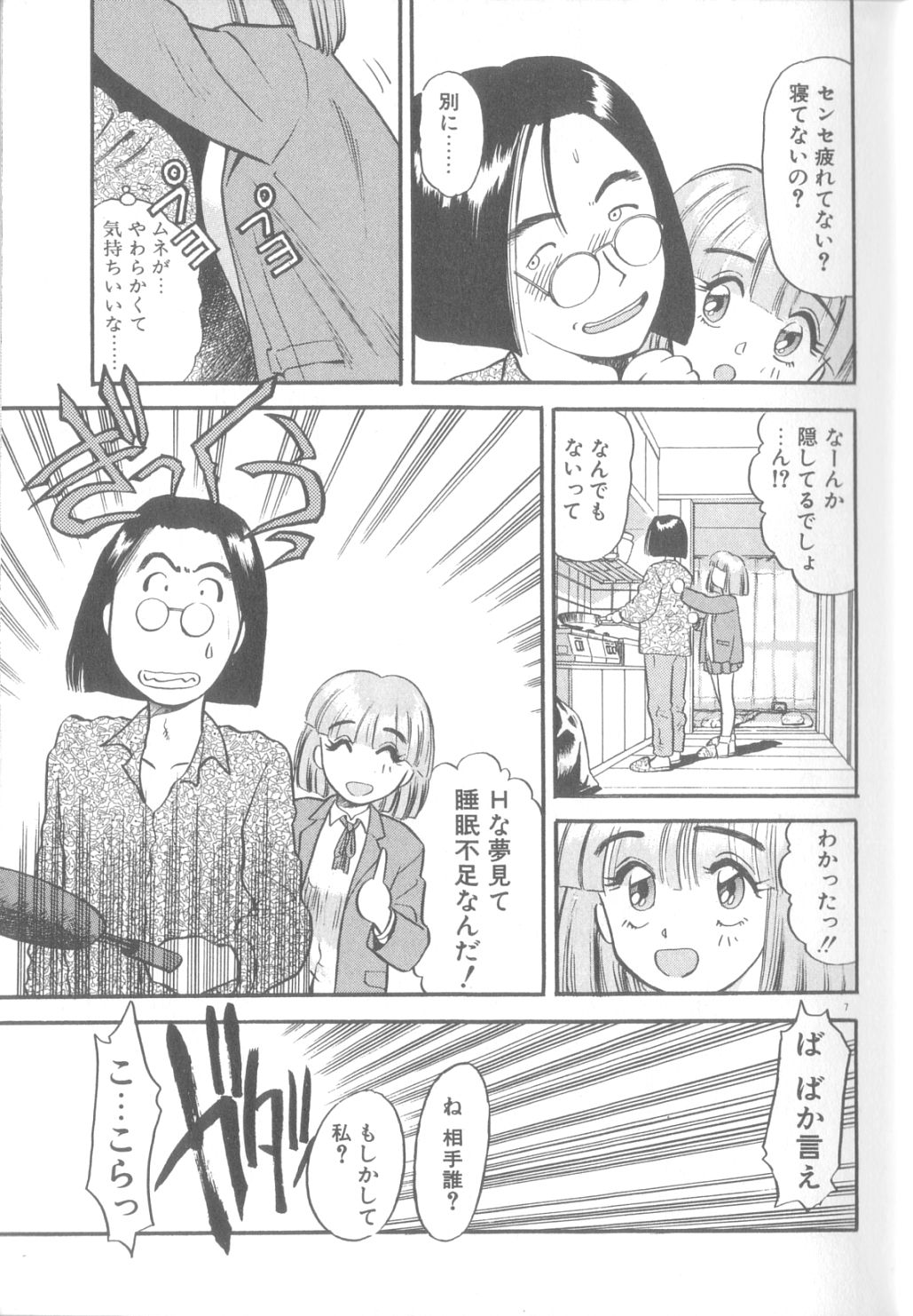 [えのあきら] 夢の中でも