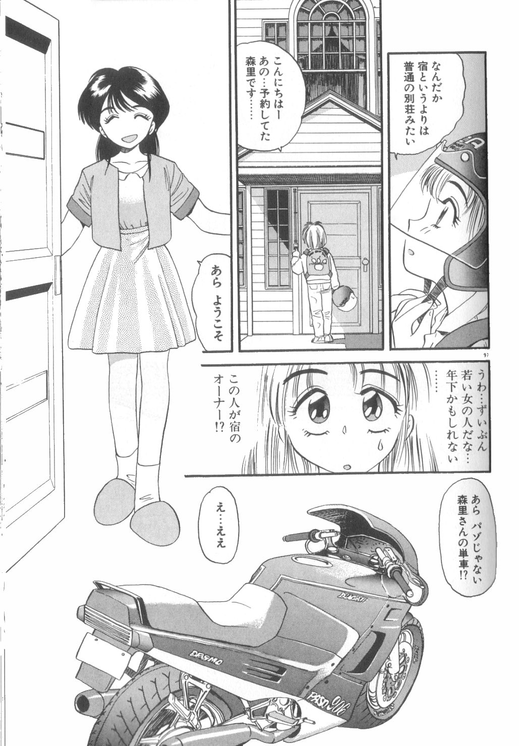 [えのあきら] 夢の中でも