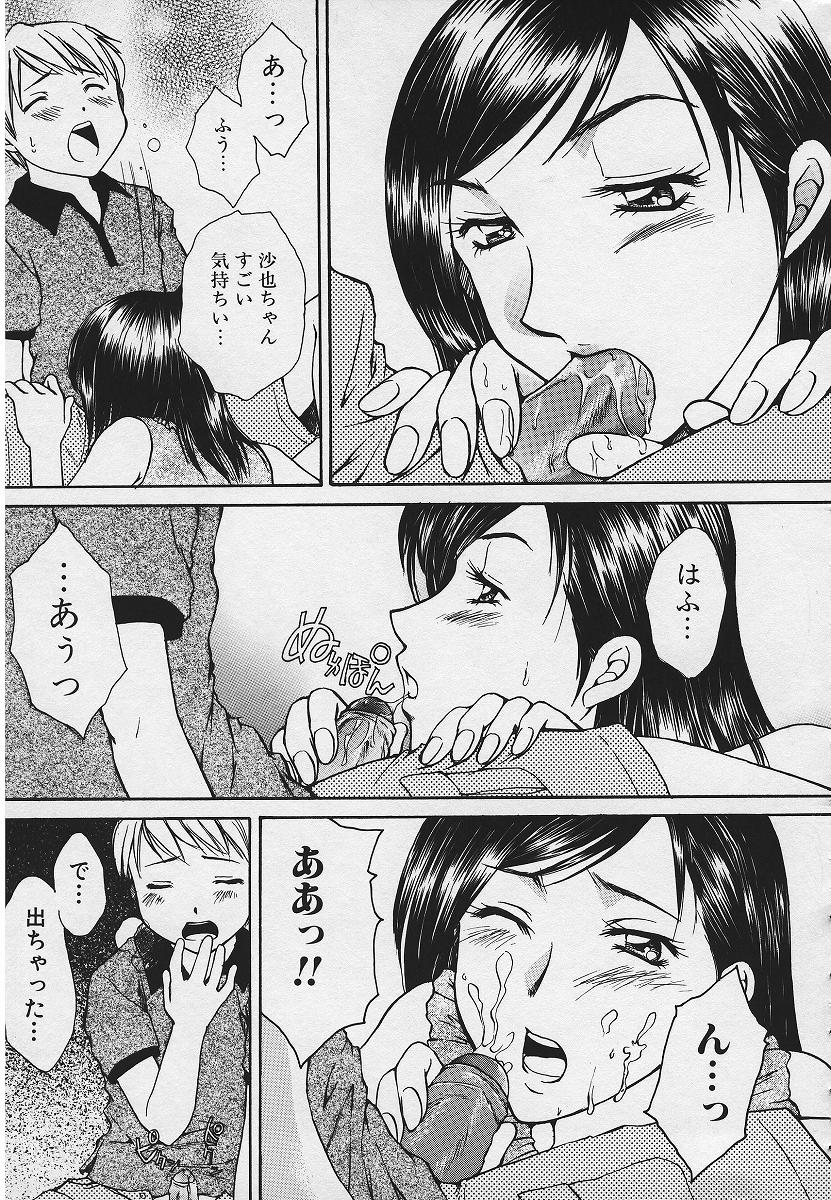 [結城らんな] 禁姦淫母 愛欲の蠢き